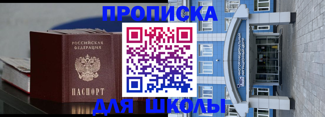 прописка регистрация в Заволжье