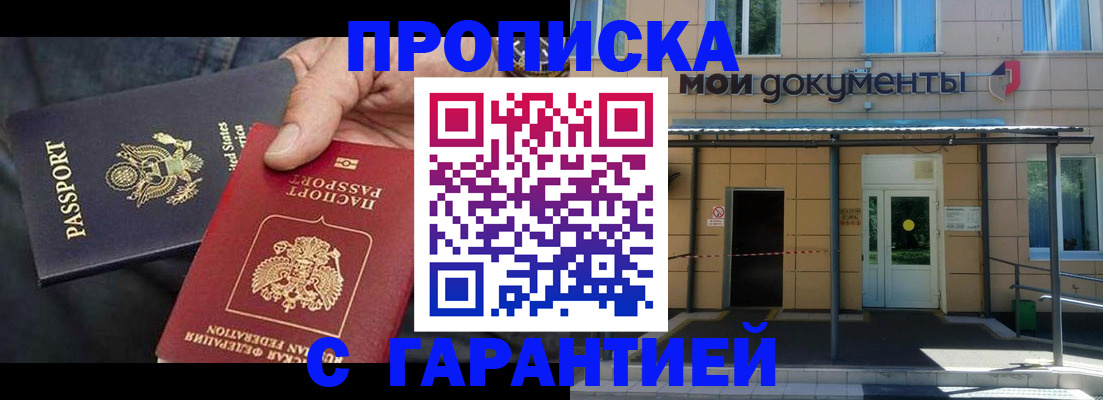 временная регистрация поиск в Заволжье