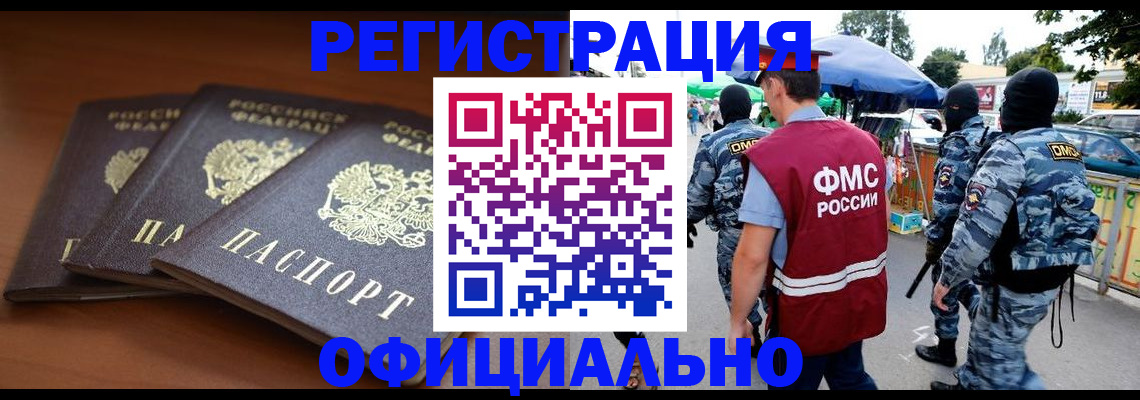 прописка поиск в Заволжье