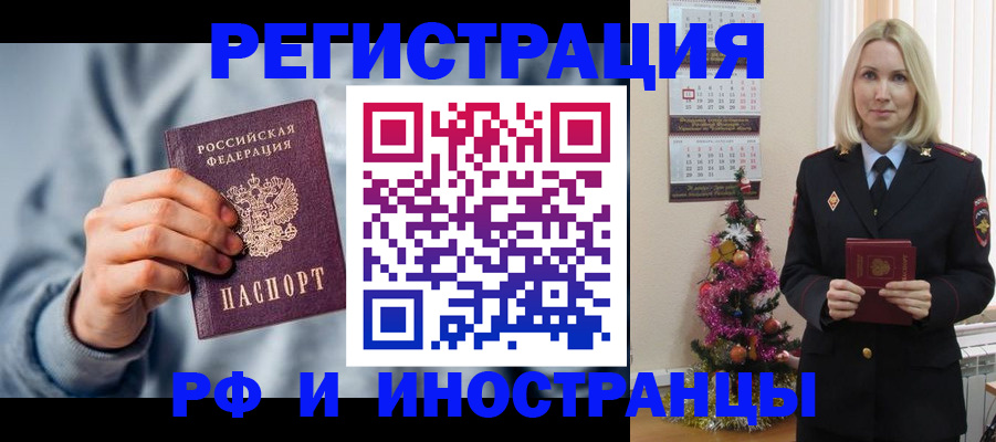 временная регистрация для школы в Заволжье