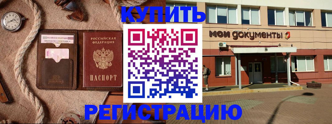 временная регистрация в Заволжье