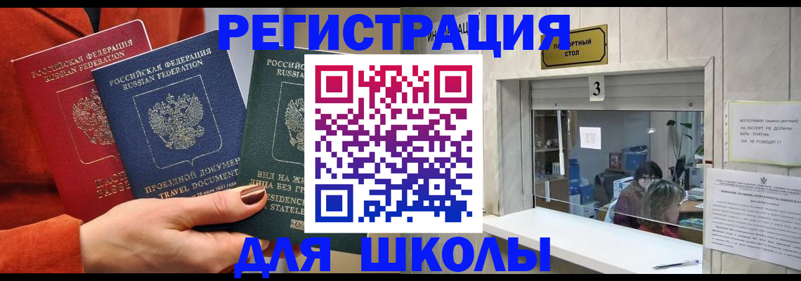 прописка поиск в Заволжье