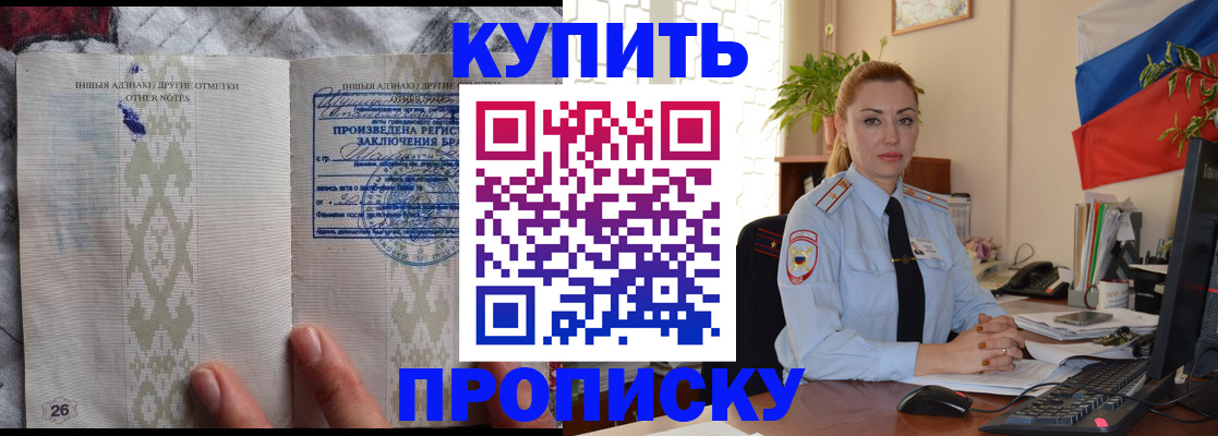 прописка поиск в Заволжье